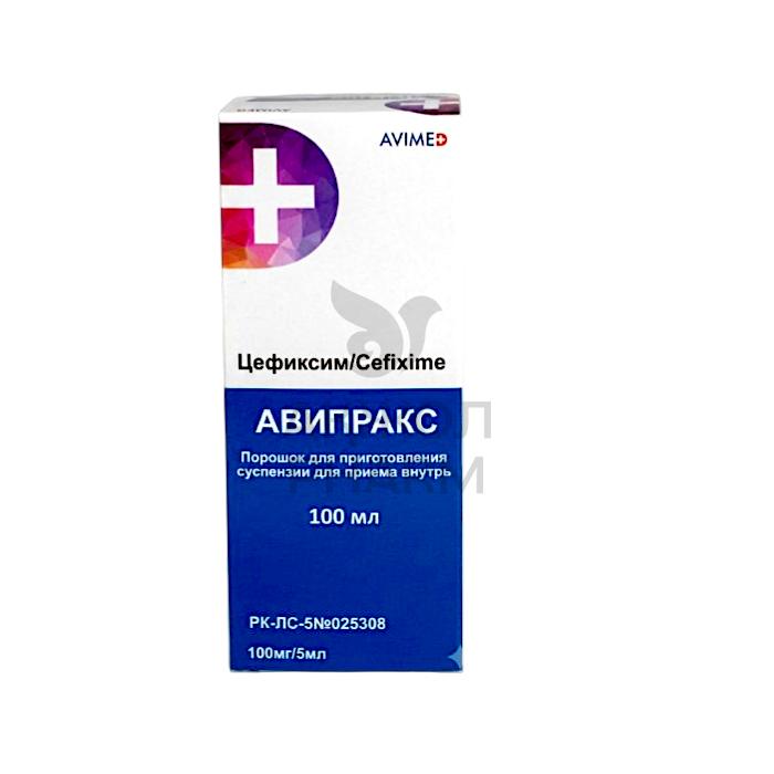 АВИПРАКС СУСП 100МГ/5МЛ 100МЛ/AVIMED - купить в интернет-аптеке Ақ Жол Pharm