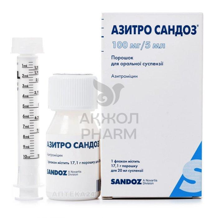 АЗИДРАТ СУСП 100 МГ/5МЛ 20МЛ/САНДОЗ - купить в интернет-аптеке Ақ Жол Pharm