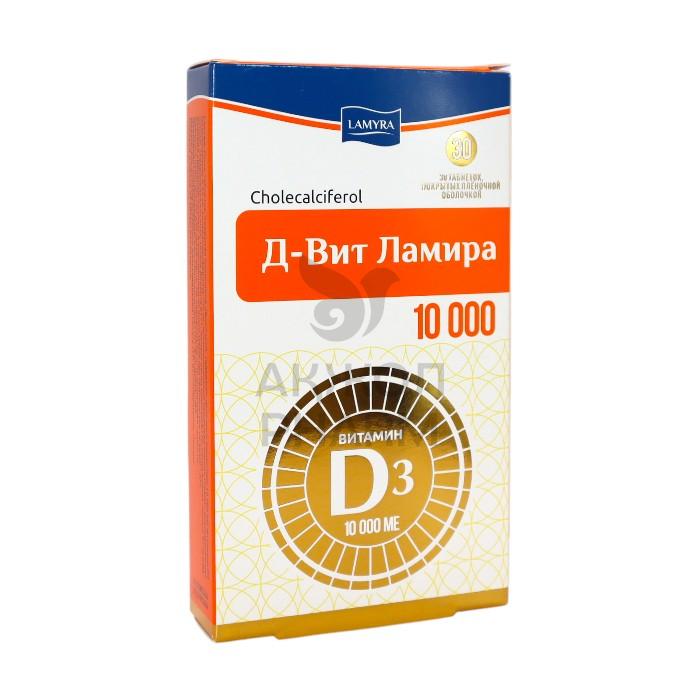 Д-ВИТ ЛАМИРА №30 ТАБЛ 10000 МЕ/КВЕСТ ВИТАМИНЗ МИДЛ - купить в интернет-аптеке Ақ Жол Pharm