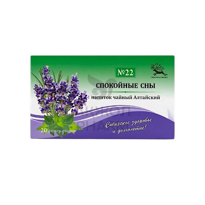 НАПИТОК СПОКОЙНЫЕ СНЫ №20 ПАК - купить в интернет-аптеке Ақ Жол Pharm