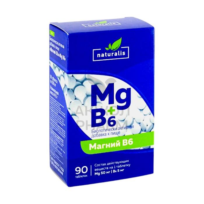 МАГНИЙ В6 ТАБ №90/NATURALIS - купить в интернет-аптеке Ақ Жол Pharm