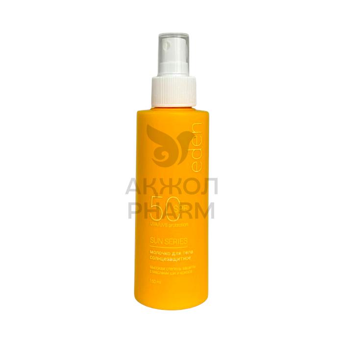 МОЛОЧКО EDEN SUN SERIES SPF50 Д/ЛИЦА СОЛНЦЕЗАЩИТНОЕ 150МЛ - купить в интернет-аптеке Ақ Жол Pharm