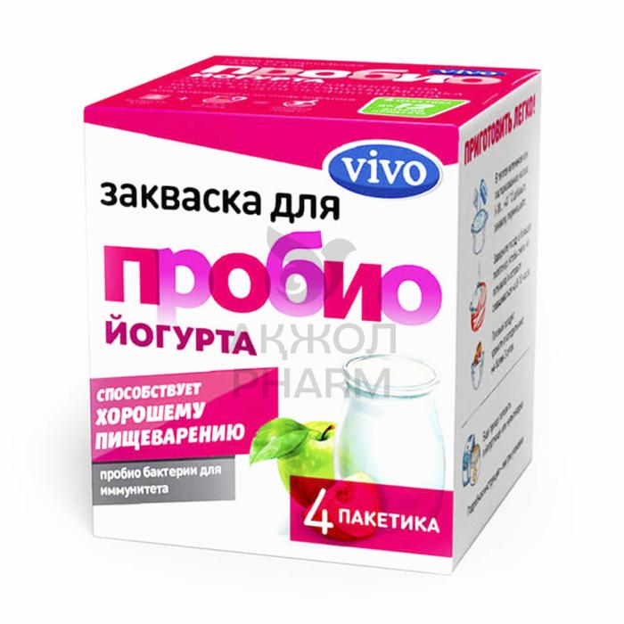 ЗАКВАСКА VIVO ПРОБИО ЙОГУРТ ПАК 1,0ГР №4 - купить в интернет-аптеке Ақ Жол Pharm