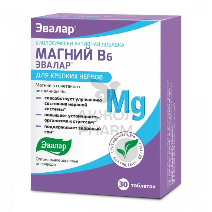 МАГНИЙ В6 ТАБЛ №30/ЭВАЛАР ЗАО - купить в интернет-аптеке Ақ Жол Pharm