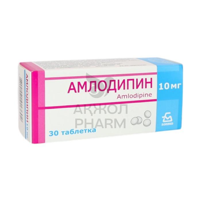 АМЛОДИПИН №30 ТАБ 10МГ/БОРИМЕД - купить в интернет-аптеке Ақ Жол Pharm