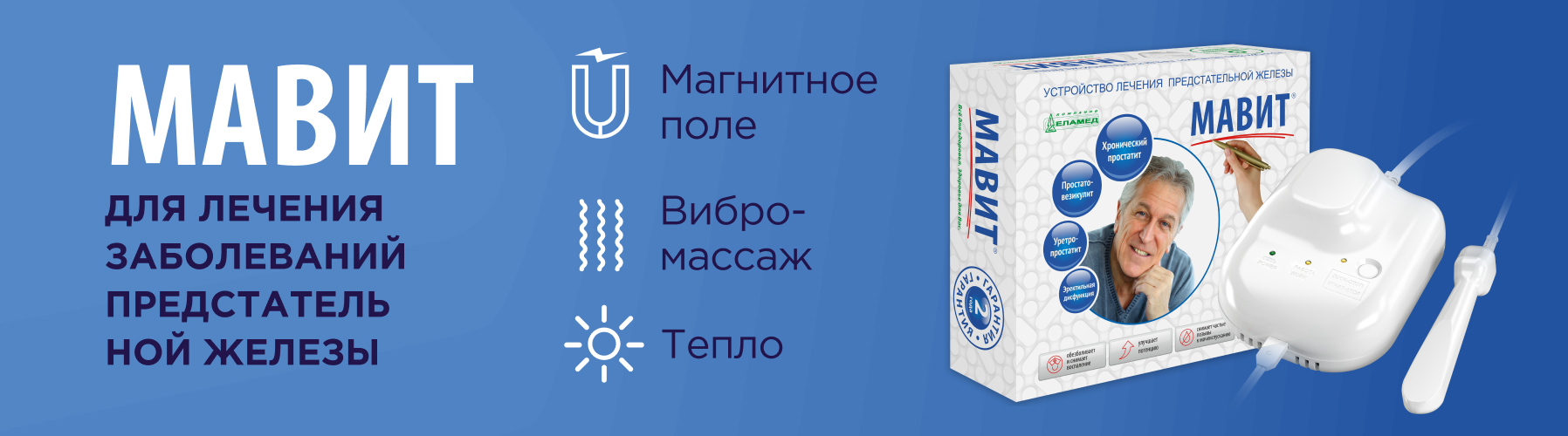 Рекламный баннер