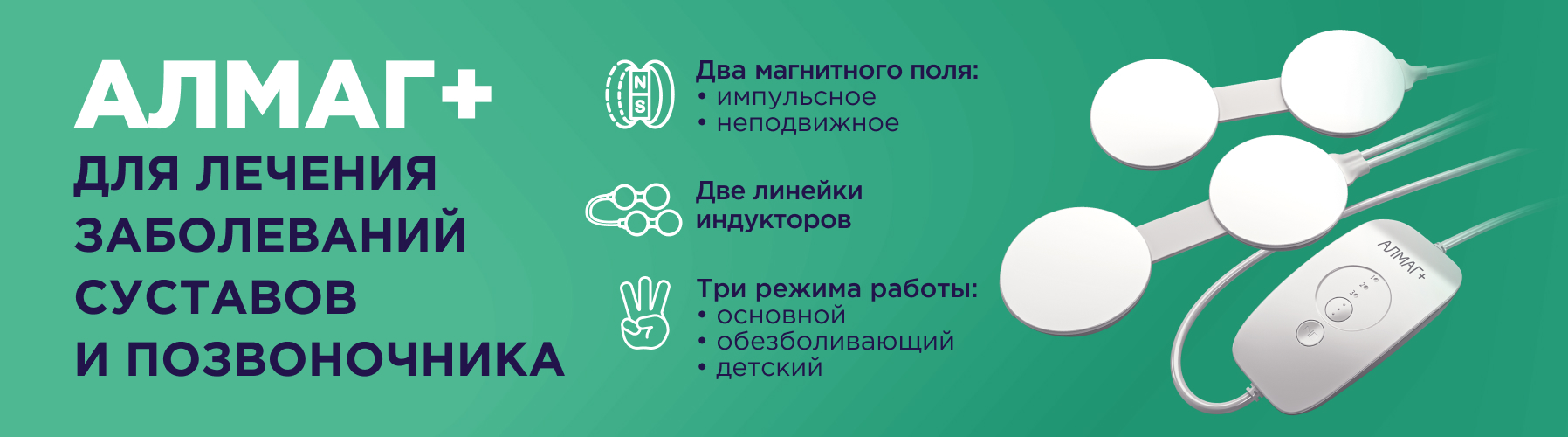 Рекламный баннер