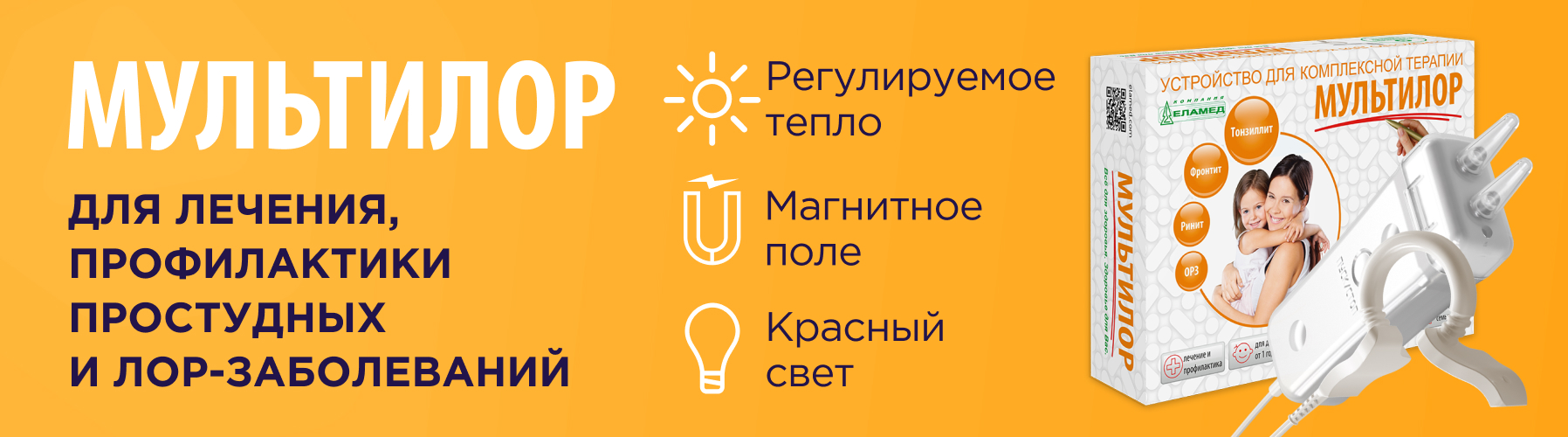 Рекламный баннер
