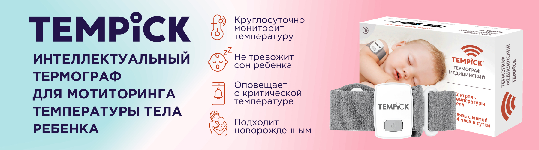 Рекламный баннер